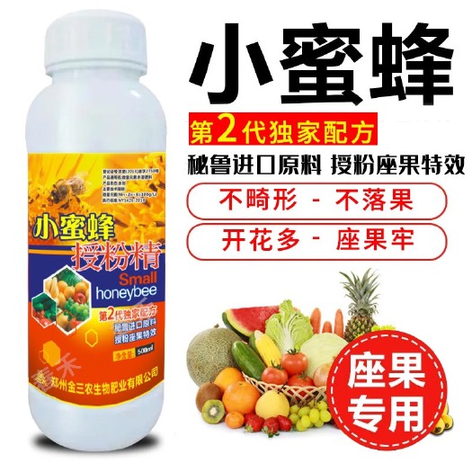 郑州微量元素肥料  小蜜蜂 授粉精 果树授粉 坐果灵 保花保果
