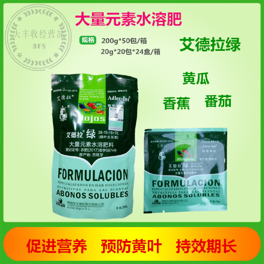 南宁大量元素肥料  西班牙艾德拉绿 高氮叶面肥 蔬菜果树绿叶小叶病黄叶变绿