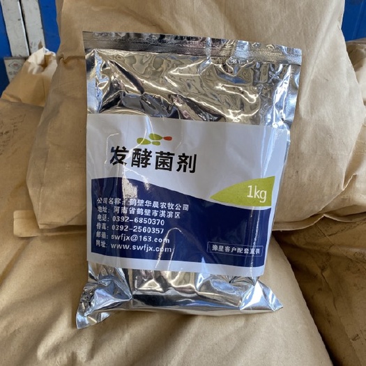 鹤壁土壤微生物菌剂 发酵菌剂：高温好氧发酵，最高温度可达75度，升温快缩短发酵