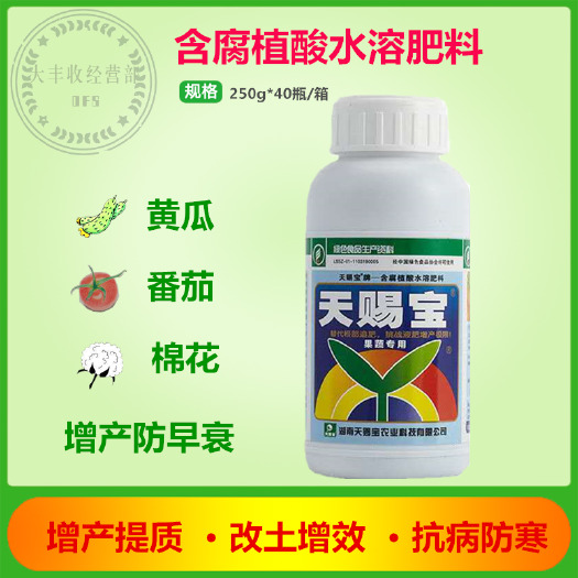 南宁叶面肥   天赐宝 含腐植酸水溶肥料 氮磷钾营养液 有机生物化肥 叶面