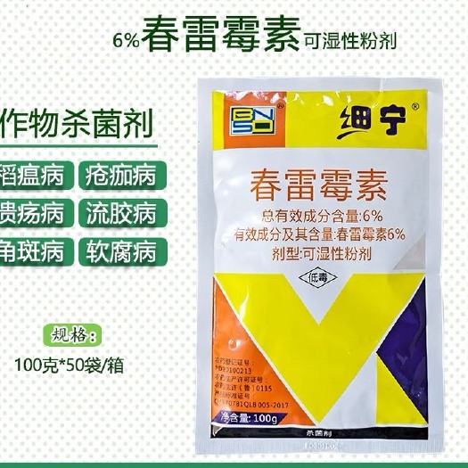 曹县百农思达细宁6%春雷霉素溃疡病稻瘟病果树烂果流胶病农药剂