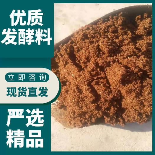 诸城市牛羊猪鸡发酵饲料，降低养殖成本，吸收率高，减少粪便和嗅味，