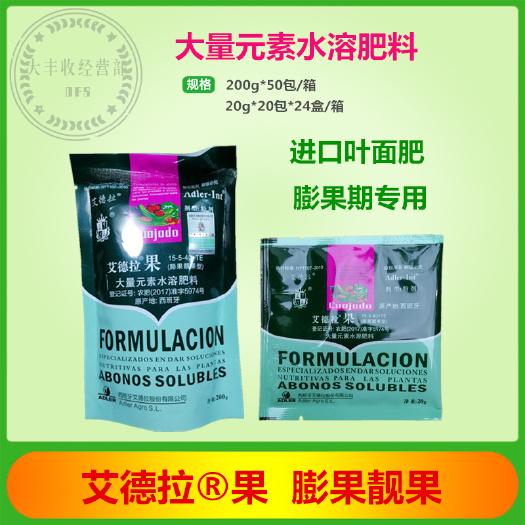 南宁大量元素肥料  艾德拉果膨果靓果叶面肥型大量元素水溶肥料