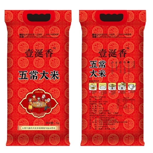 五常市长粒香  原产地批发直发