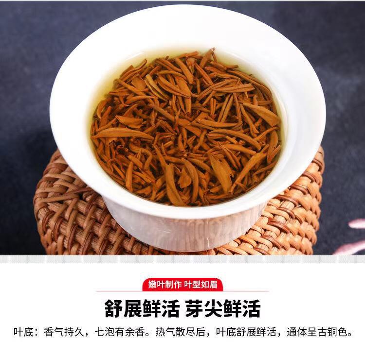 金駿眉紅茶新茶葉春茶散包裝裝金俊眉凝香思濃