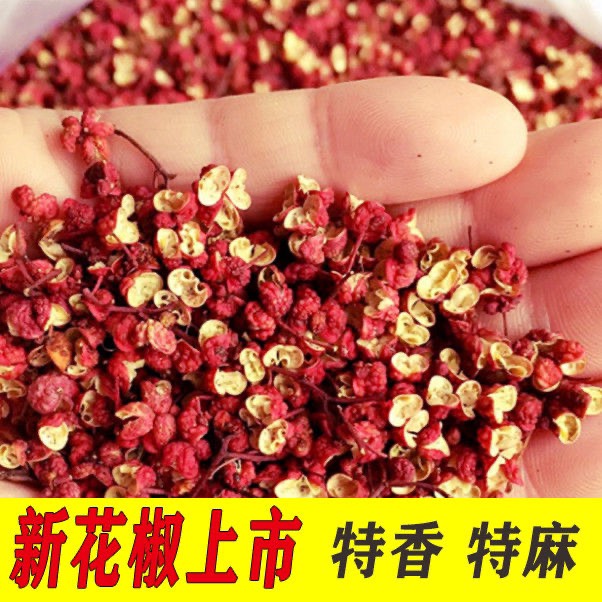 四川特产花椒粒500g大红袍花椒红麻椒大料批发调料包邮
