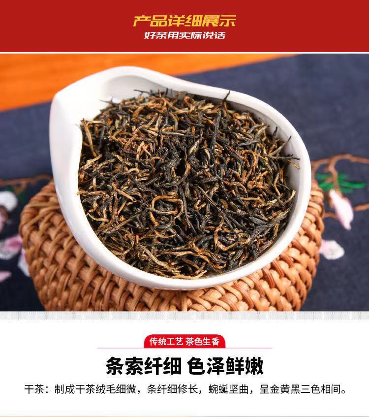 金駿眉紅茶新茶葉春茶散包裝裝金俊眉凝香思濃