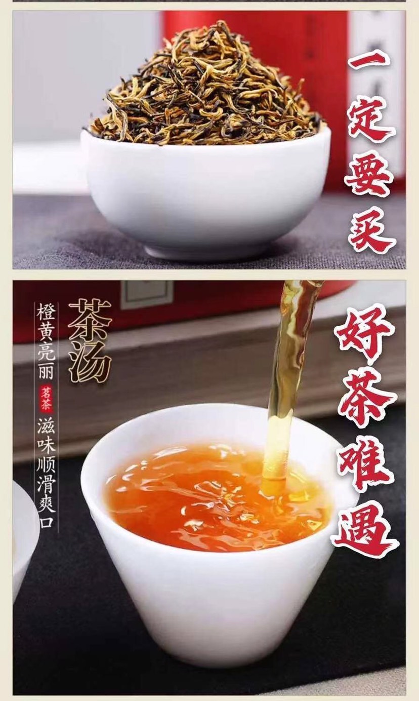 金駿眉紅茶新茶葉春茶散包裝裝金俊眉凝香思濃