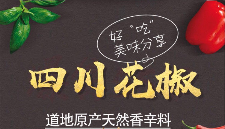 四川特产花椒粒500g大红袍花椒红麻椒大料批发调料包邮
