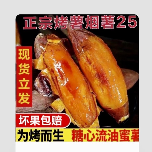 红心红薯西瓜红蜜薯番薯地瓜一件代发基地直发新鲜包邮