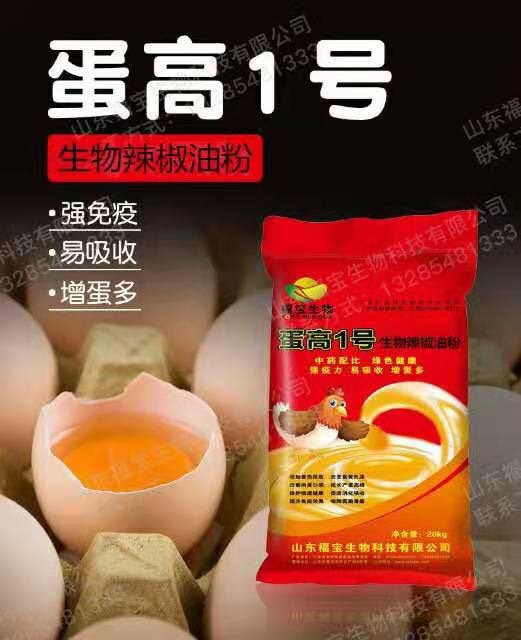 泰安辣椒粕  蛋高1号生物辣椒油粉