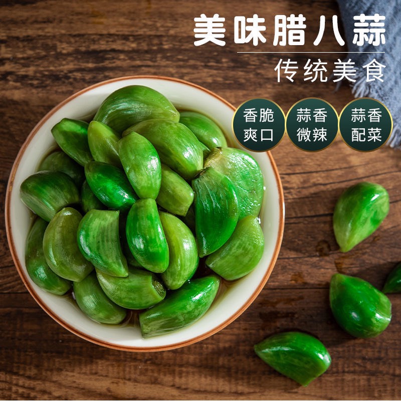 【超低价】批发腊八蒜绿蒜泡菜下酒开胃菜糖醋蒜头糖蒜腊八蒜