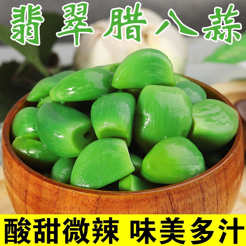 【超低价】批发腊八蒜绿蒜泡菜下酒开胃菜糖醋蒜头糖蒜腊八蒜