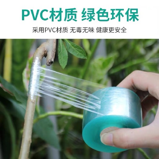 揭西县嫁接专用膜自粘式果树嫁接膜