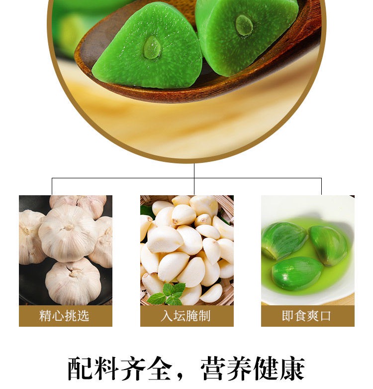 【超低价】批发腊八蒜绿蒜泡菜下酒开胃菜糖醋蒜头糖蒜腊八蒜