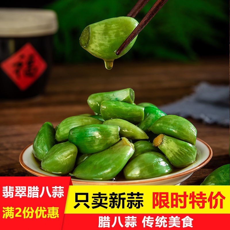 【超低价】批发腊八蒜绿蒜泡菜下酒开胃菜糖醋蒜头糖蒜腊八蒜