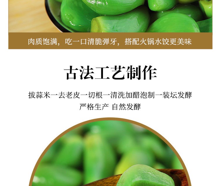 【超低价】批发腊八蒜绿蒜泡菜下酒开胃菜糖醋蒜头糖蒜腊八蒜