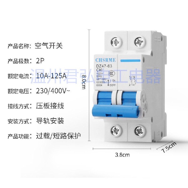 水泵遥控开关 防雷电漏电保护器开关漏保空气开关DZ47空开断