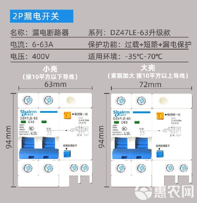 水泵遥控开关 防雷电漏电保护器开关漏保空气开关DZ47空开断