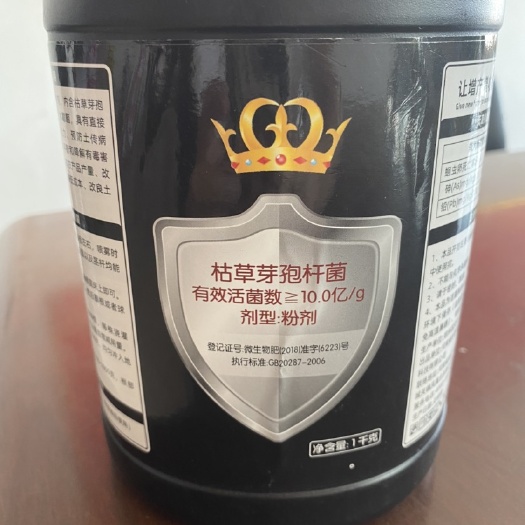 扶沟县枯草芽孢杆菌 有效活菌数大于等于10.0亿/g