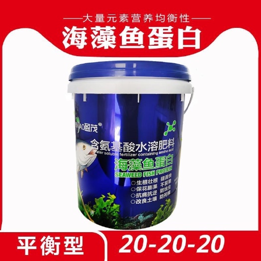 济南大量元素肥料 海藻精鱼蛋白水溶肥平衡型20-20-20冲施肥水溶肥桶装氨基