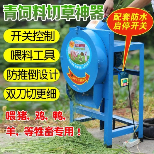  新型猪草机，方便快捷，简单好用