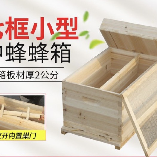 长葛市 七框中蜂蜂箱标准烘干煮蜡蜂箱配件全套隔板纱盖蜂桶养蜂专用工具