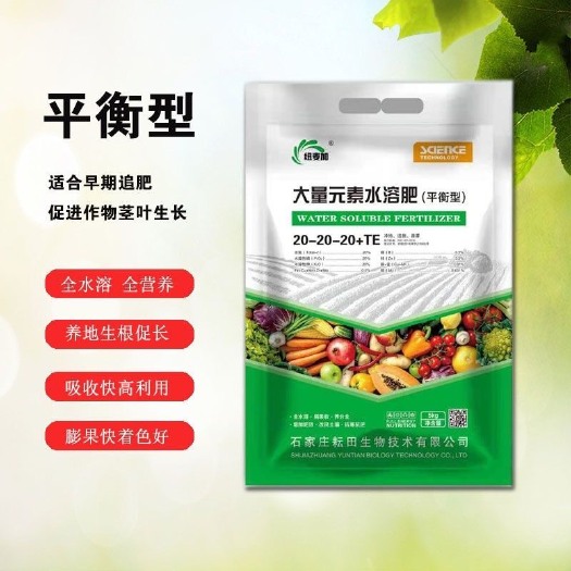 行唐县大量元素水溶肥 平衡肥 20-20-20＋TE