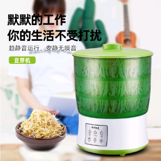 家用全自动大容量豆芽机芽苗菜长绿豆芽黄豆芽生豆芽机