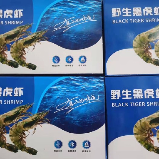 连云港斑节虾 黑虎虾半斤2只一盒