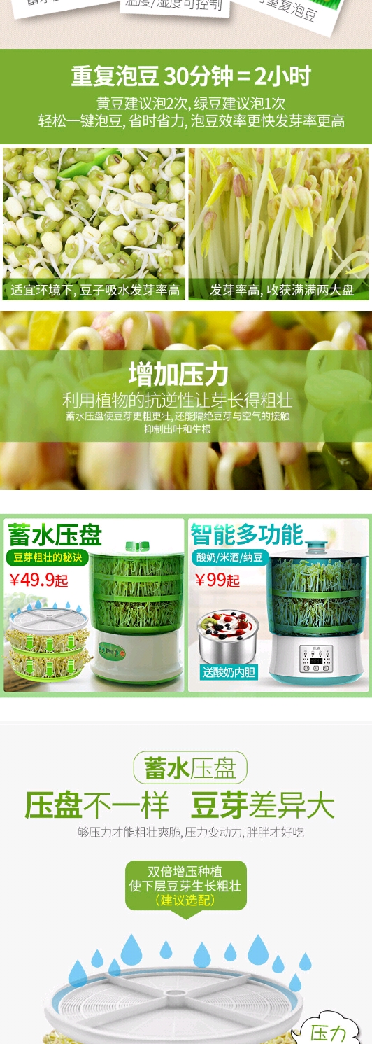 家用全自动大容量豆芽机芽苗菜长绿豆芽黄豆芽生豆芽机