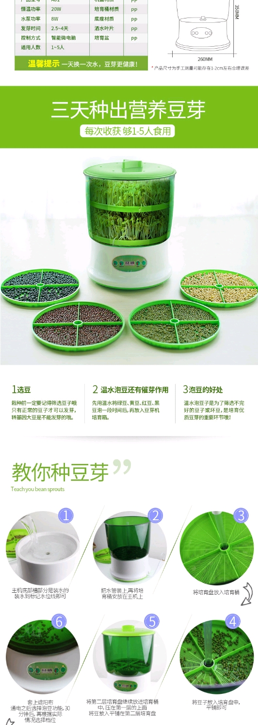 家用全自动大容量豆芽机芽苗菜长绿豆芽黄豆芽生豆芽机