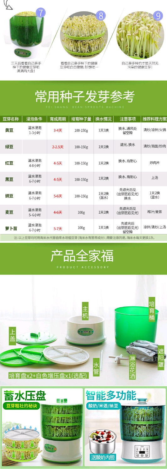 家用全自动大容量豆芽机芽苗菜长绿豆芽黄豆芽生豆芽机