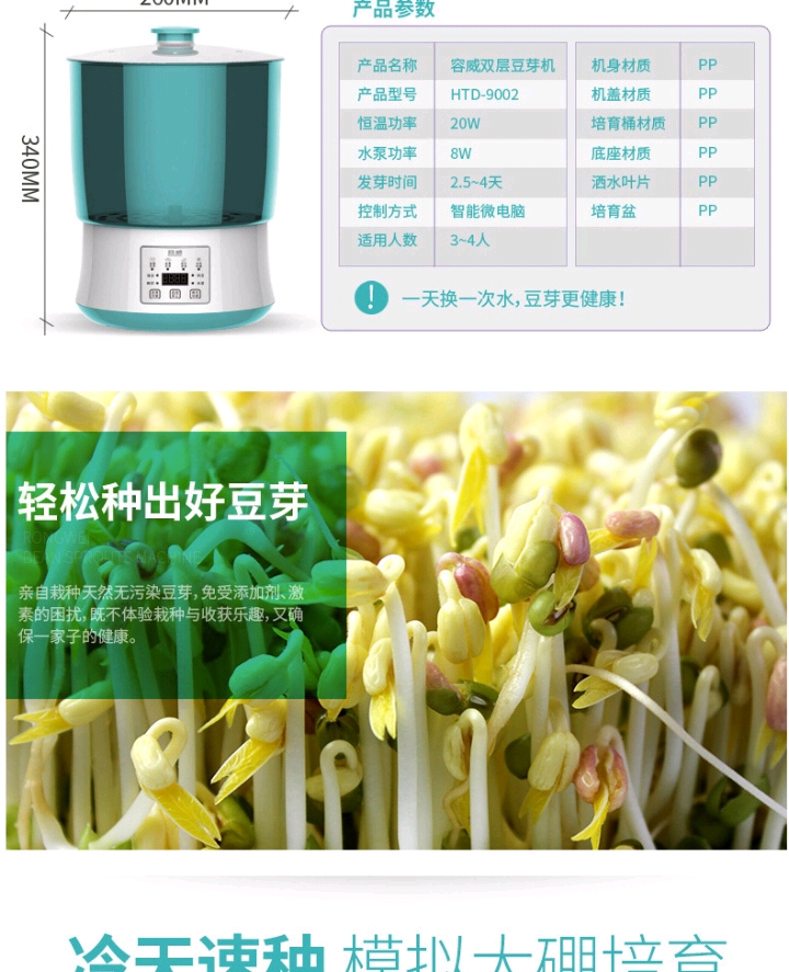 家用全自动大容量豆芽机芽苗菜长绿豆芽黄豆芽生豆芽机