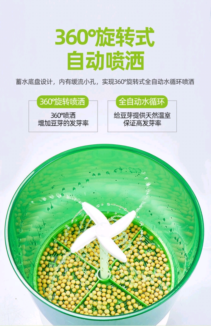 家用全自动大容量豆芽机芽苗菜长绿豆芽黄豆芽生豆芽机
