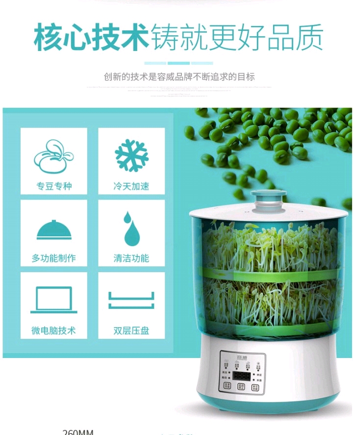 家用全自动大容量豆芽机芽苗菜长绿豆芽黄豆芽生豆芽机