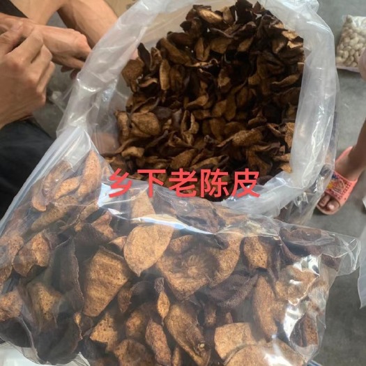 英德市乡下老陈皮