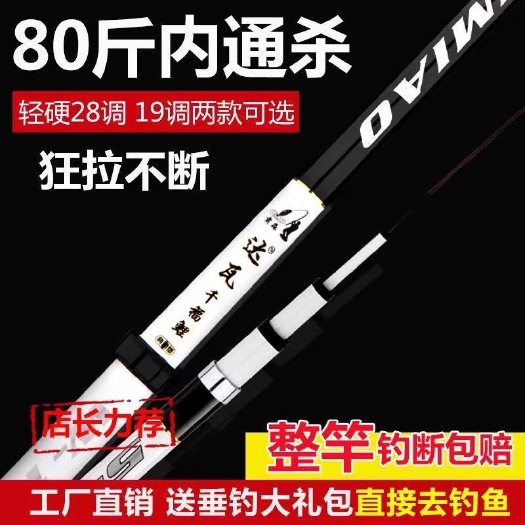 沧县渔具  正品达瓦千福鲤碳素钓鱼竿手竿超轻硬5H28调6H19调鲫鲤鱼