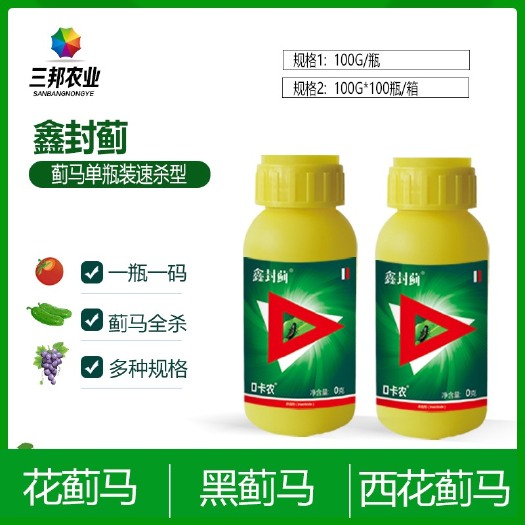 寿光市杀虫套餐 鑫封蓟单瓶杀蓟马花内蓟马黑蓟马抗性蓟马多种规格