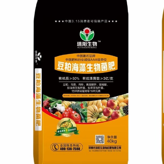 邯郸豆粕海藻生物菌肥
