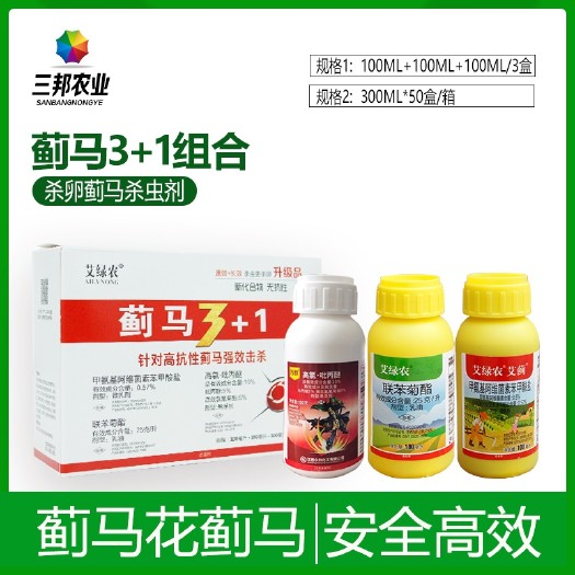 寿光市杀虫套餐  蓟马3+1高抗性蓟马解决方案白蓟马黄蓟马花内蓟马安全