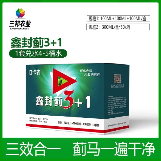 寿光市杀虫套餐 鑫封蓟3+1 蓟马螨虫青虫白粉虱一套多杀花内蓟马