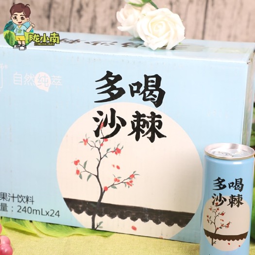 郑州 【整箱】 然萃 沙棘汁易拉罐240ml*24罐
