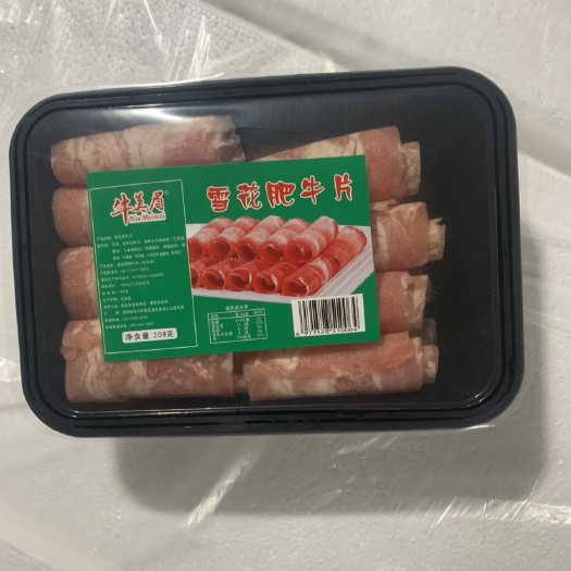 长沙牛肉卷  雪花肥牛卷