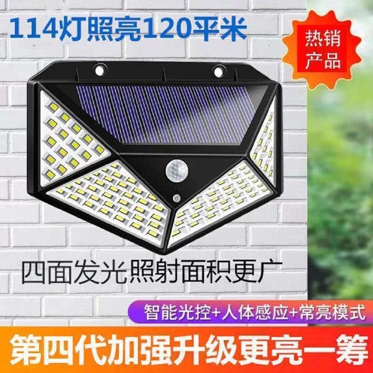 深圳太阳能灯户外花园庭院灯家用人体感应新农村路灯防水壁灯室外电灯