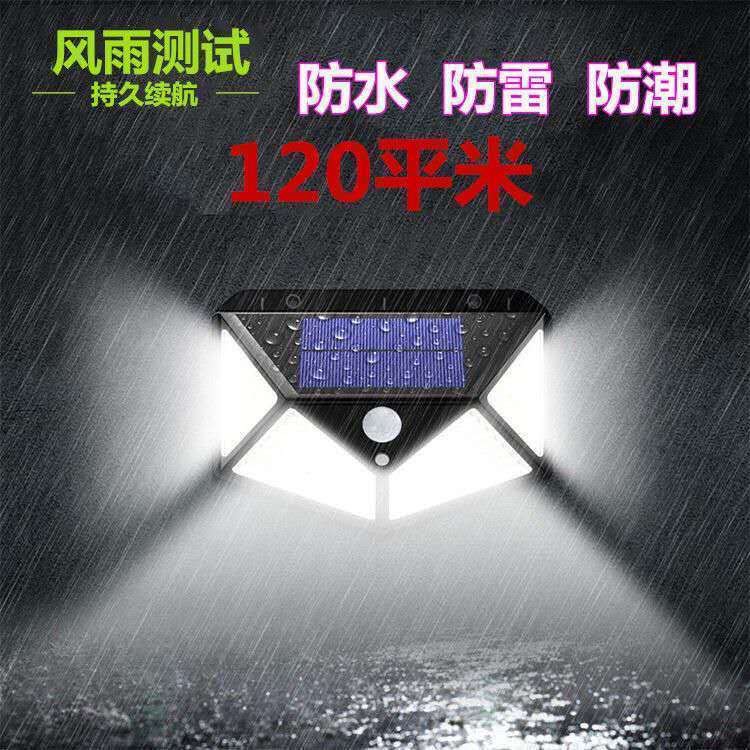 太阳能灯户外花园庭院灯家用人体感应新农村路灯防水壁灯室外电灯