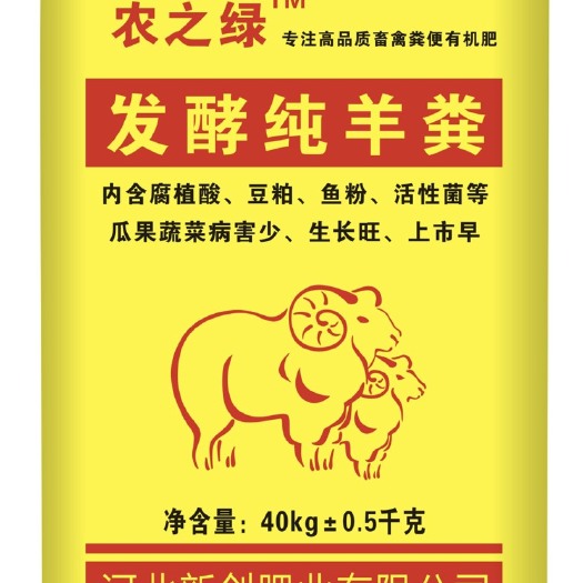 邯郸发酵纯羊粪