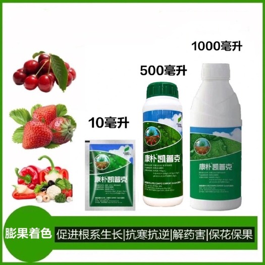 普宁市德国康朴凯普克保花果葡萄柑橘膨大着色瓜果蔬菜促根系海藻叶面肥