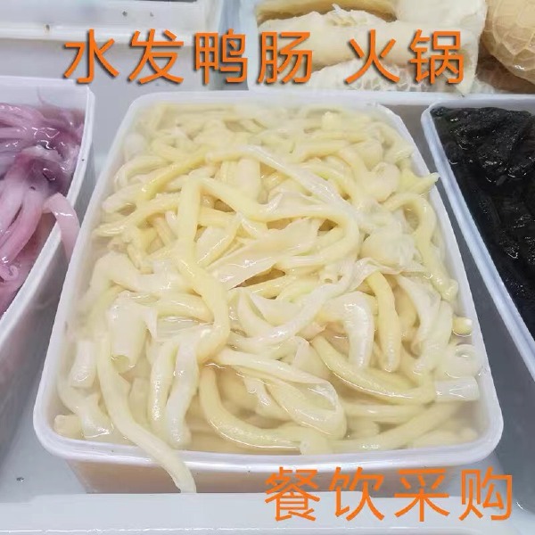 四川火锅食材新鲜水发鸭肠脆鸭肠免洗商用生鸭肠红色白色