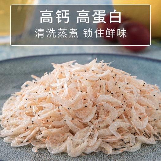 滨州鲜虾皮批发咸虾皮干虾米海米海鲜干货淡干海鲜类海产品